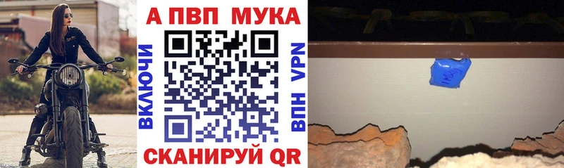 Купить закладки  Кунгур  Alfa_PVP мука 