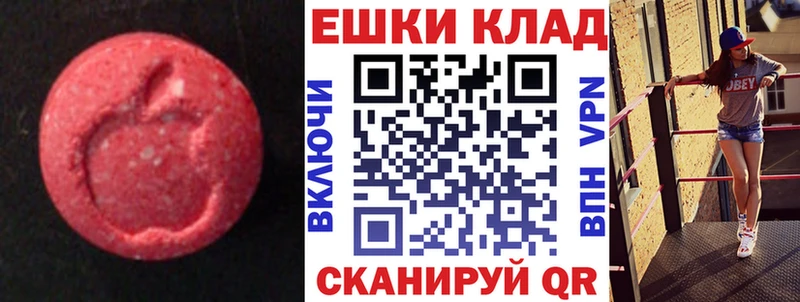 Купить где  Кунгур  ЭКСТАЗИ MDMA 