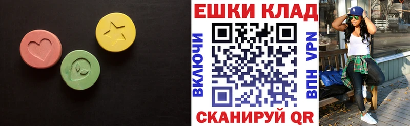 Экстази 250 мг Кунгур