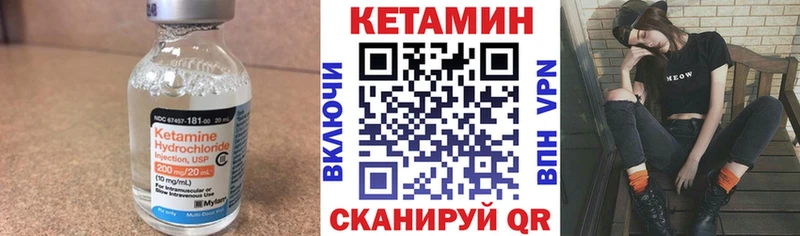 Кетамин ketamine  Купить закладки  Кунгур 